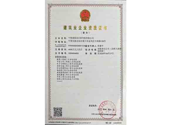 工程施工總承包資質(zhì)